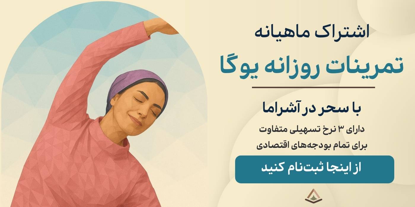 یوگا در تلگرام